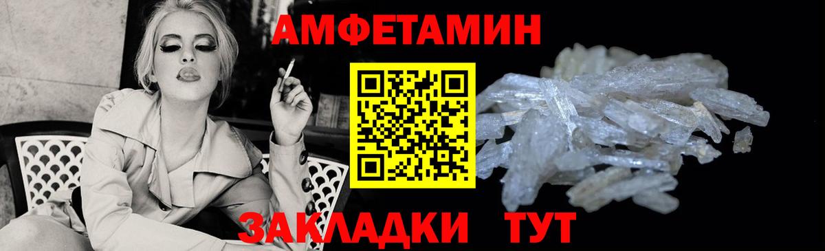 АМФ Розовый Михайловка