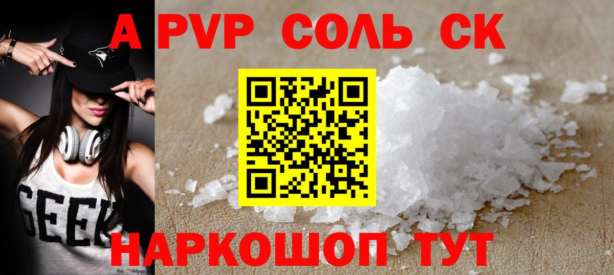 Alfa_PVP мука  купить  цена  Михайловка  Alpha-PVP кристаллы  A-PVP СК КРИС  Вход с VPN  A PVP 