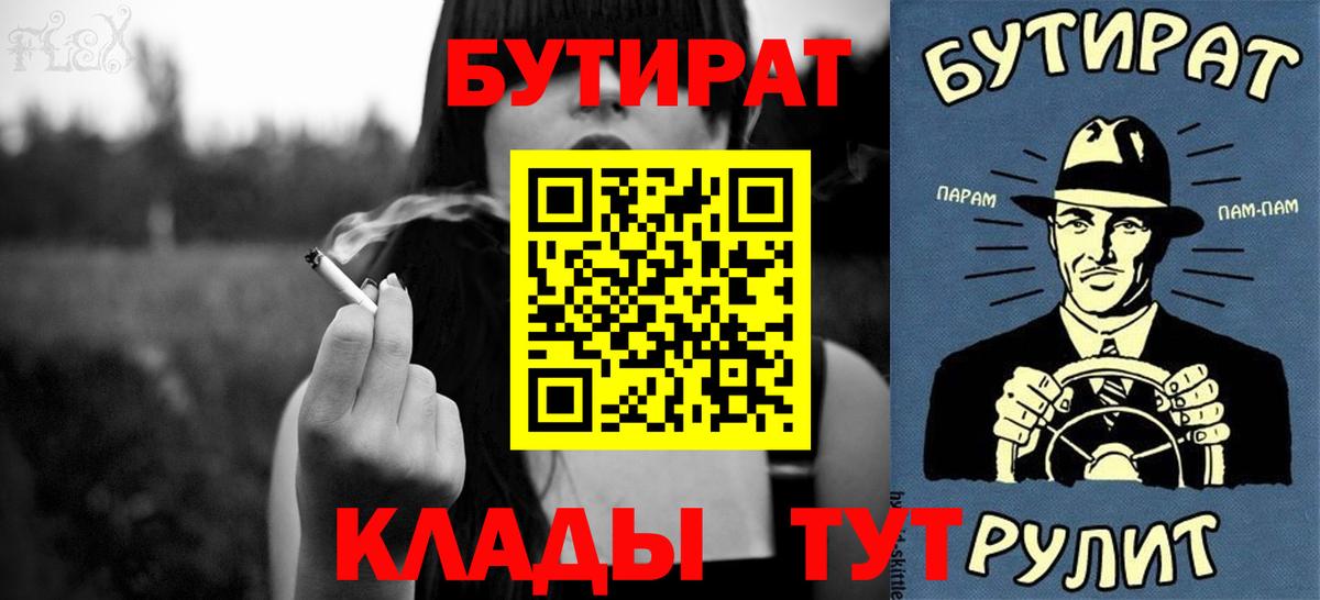 БУТИРАТ оксибутират Михайловка