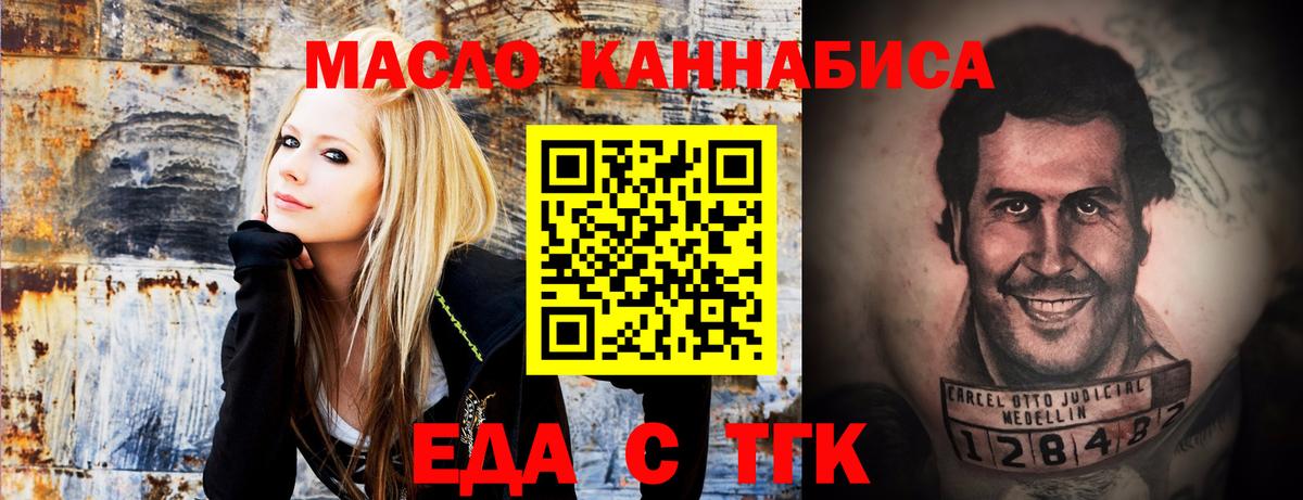 Печенье с ТГК конопля  Вход с VPN  Михайловка 