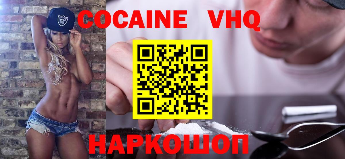 COCAIN Fish Scale Михайловка