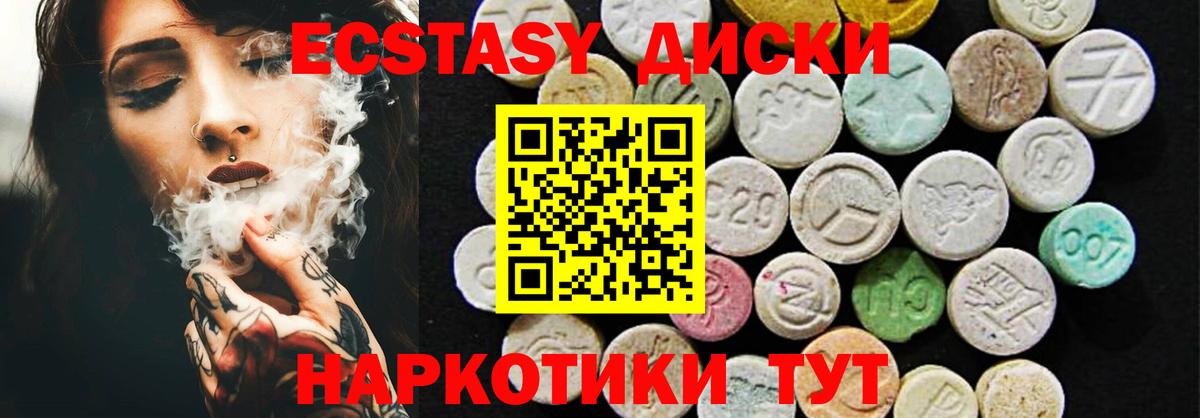 Ecstasy таблы Михайловка