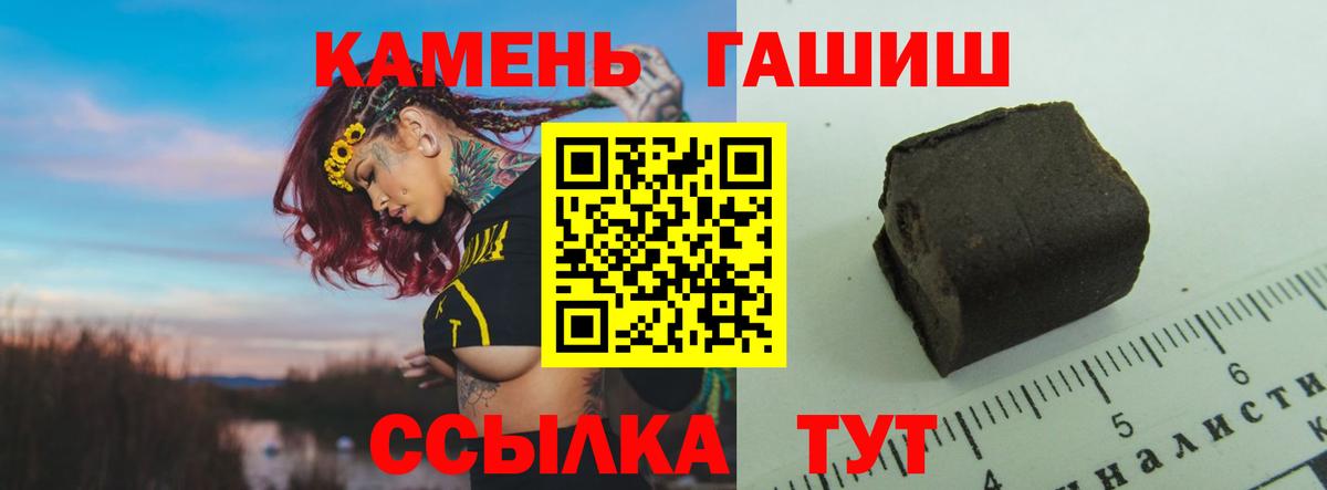 ГАШИШ 40% ТГК  Вход с VPN  Михайловка  Гашиш Ice-O-Lator 