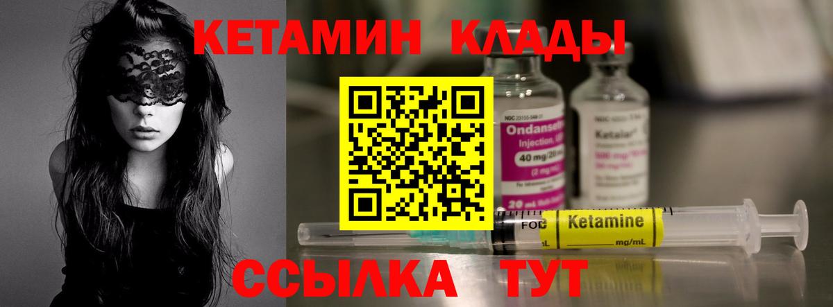 КЕТАМИН ketamine  Вход с VPN  Михайловка  КЕТАМИН ketamine 