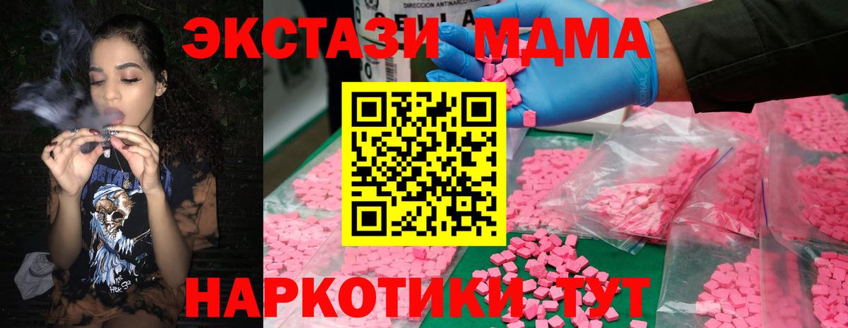 МДМА  Вход с VPN  Михайловка  MDMA кристаллы 