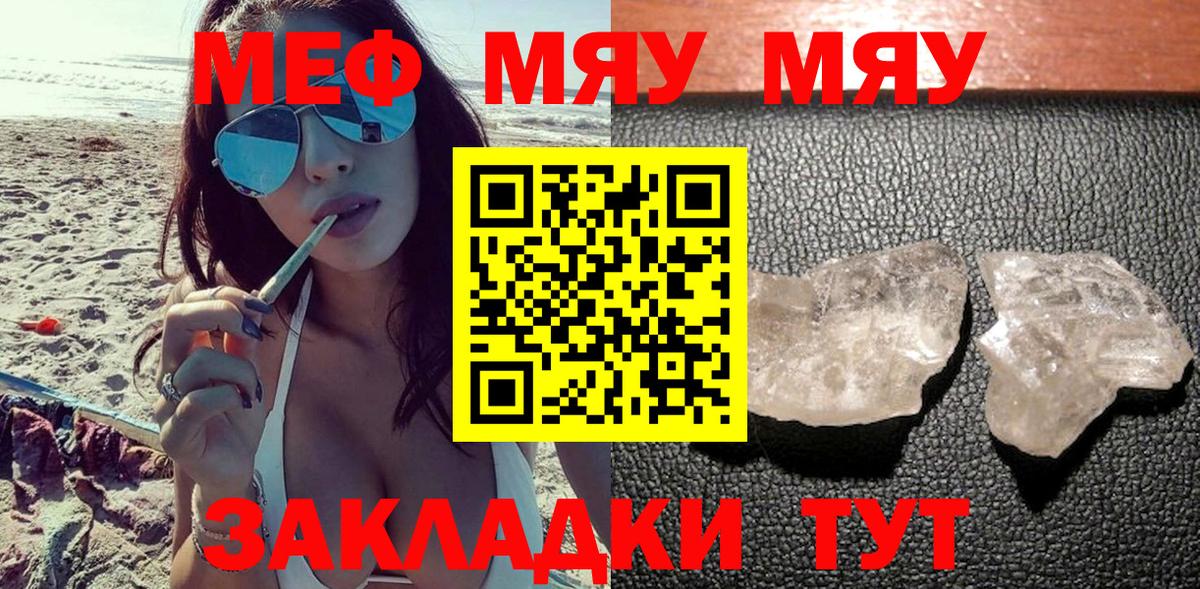 Меф  Меф  Вход с VPN  Мефедрон mephedrone  Михайловка  Меф мука 