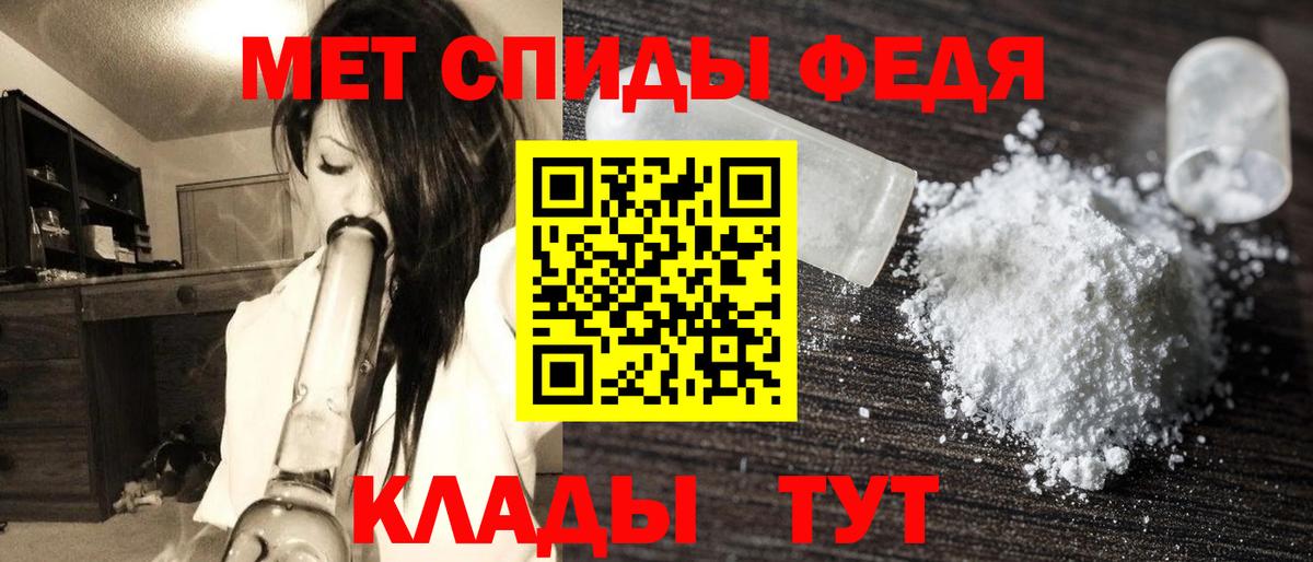 МЕТАМФЕТАМИН витя Михайловка