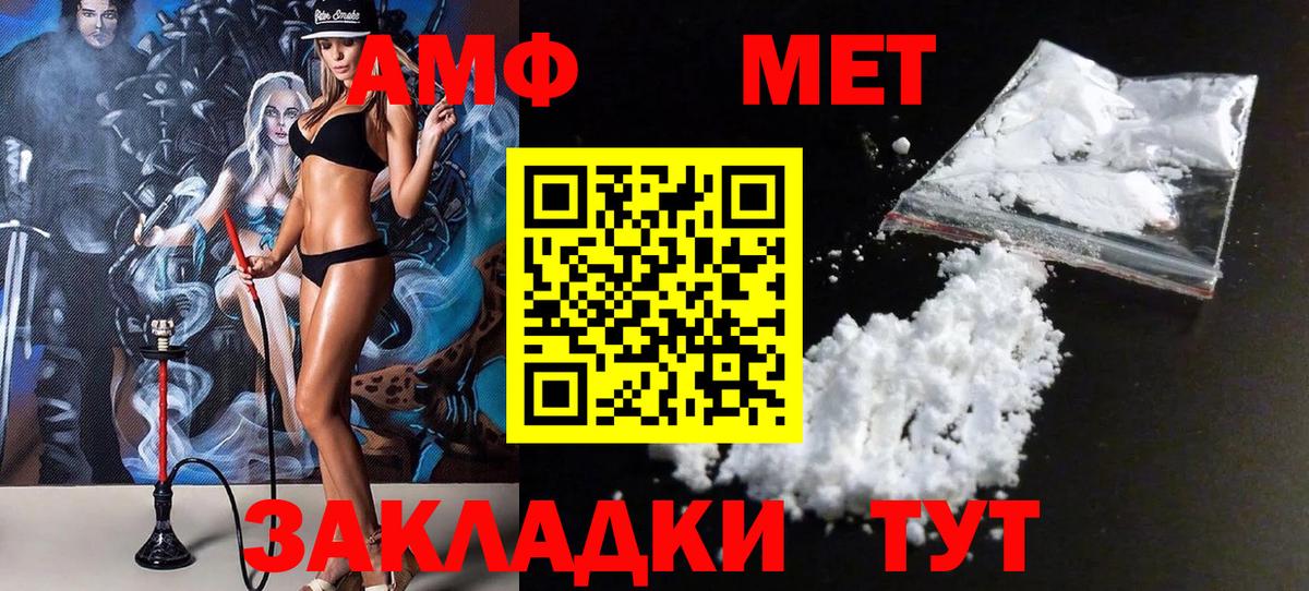 Михайловка  МЕТАМФЕТАМИН кристалл  МЕТАМФЕТАМИН кристалл  Вход с VPN 