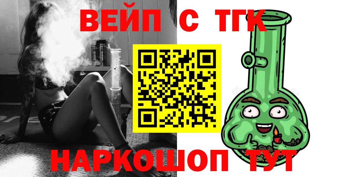 Михайловка  ТГК вейп  Вход с VPN 
